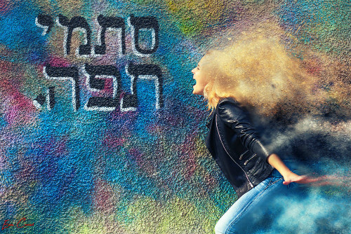 צלם החודש - ארז כרמל
