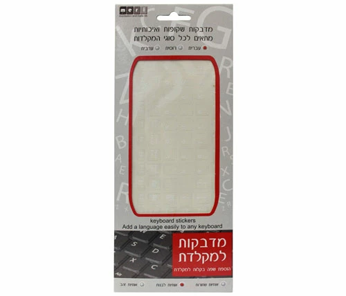 9ecad4edd7020702644e0307eaf86dbf מדבקות עברית למקלדת – תמונה 1