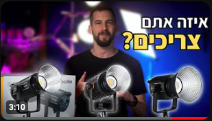 ארליך מרכז הצילום