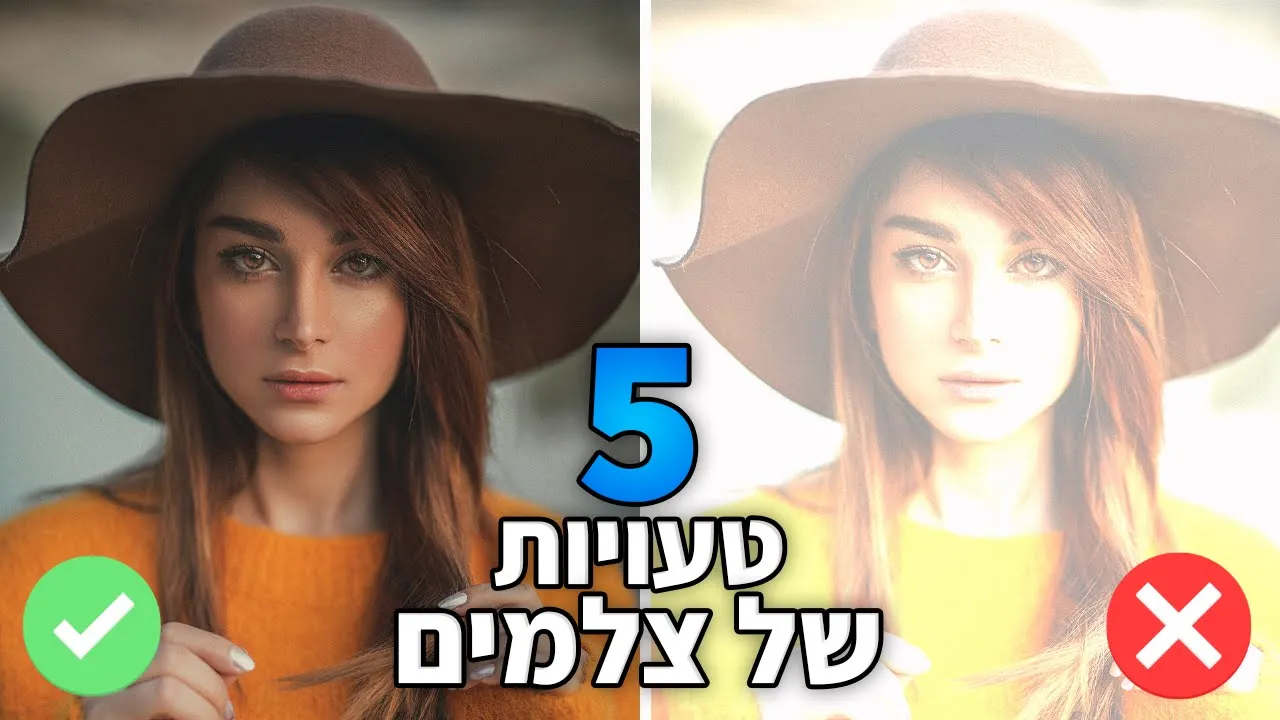 ארליך מרכז הצילום