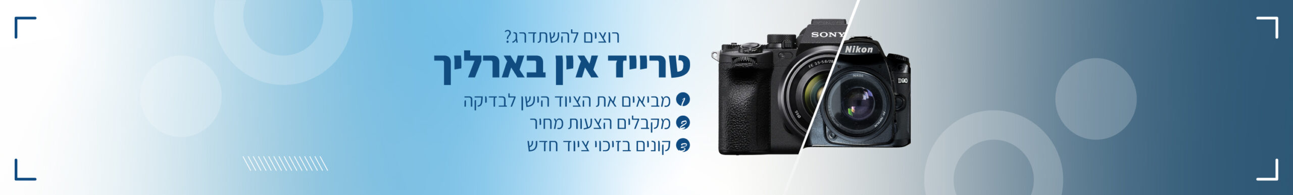 ארליך מרכז הצילום