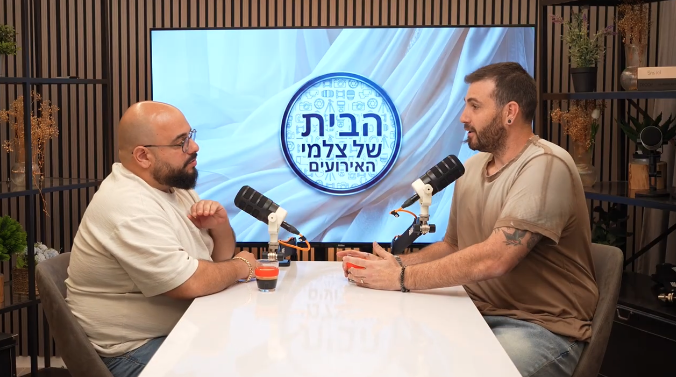 פודקאסט פריים (Frame) – הבית של צלמי האירועים בישראל