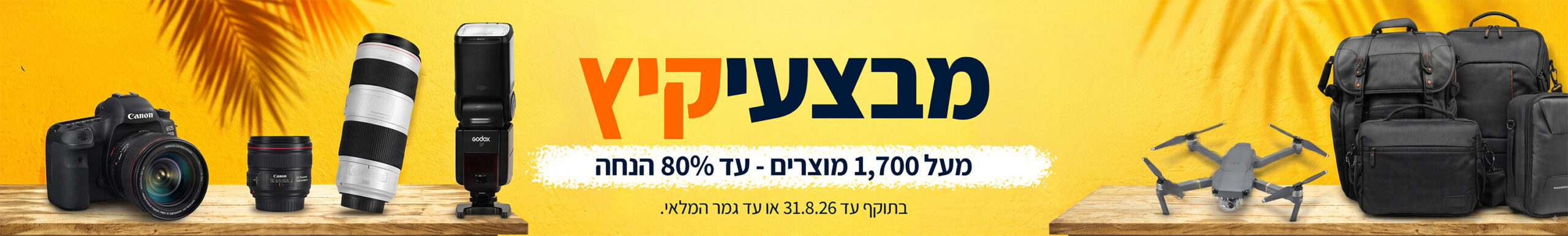 ארליך מרכז הצילום