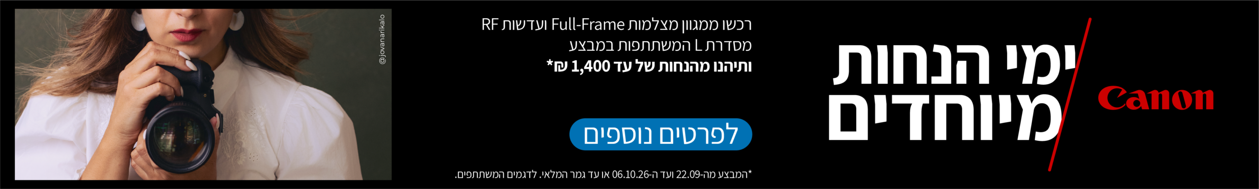 ארליך מרכז הצילום