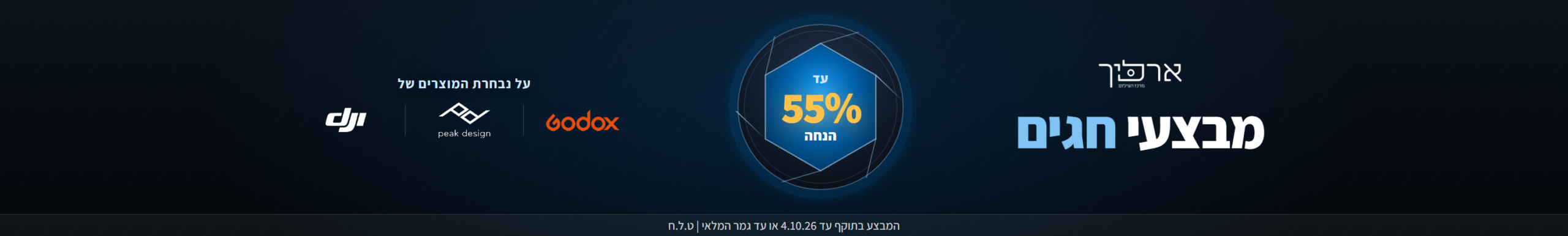 ארליך מרכז הצילום